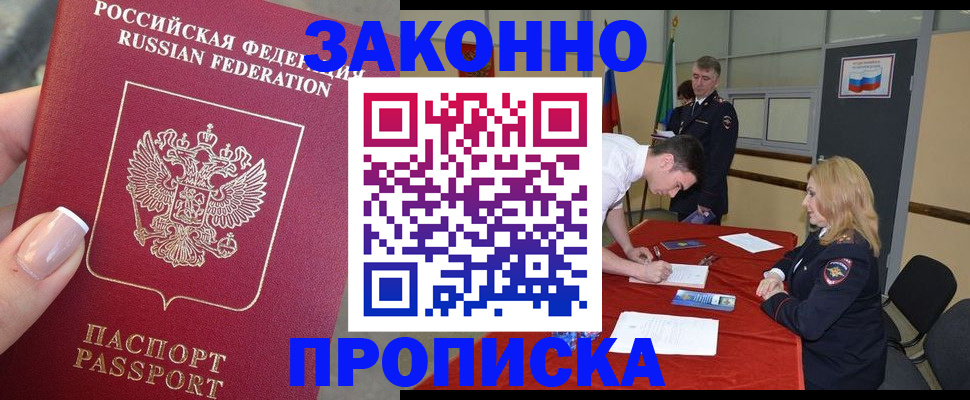 прописка для военкомата в Шуе