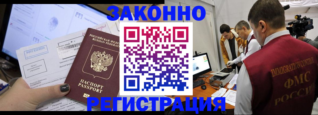 прописка регистрация в Шуе