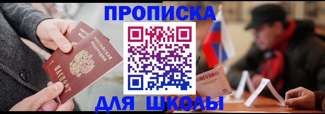 прописка поиск в Шуе