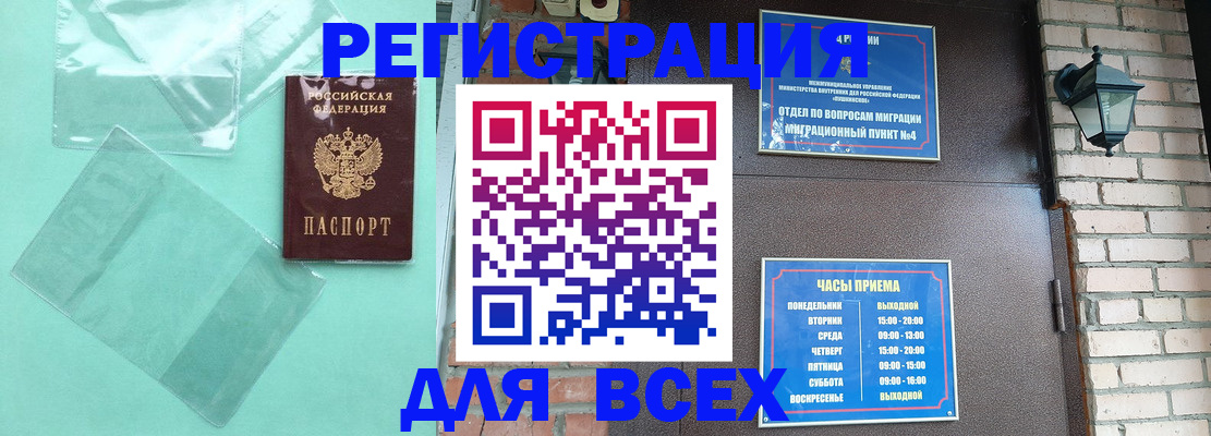 временная прописка в Шуе