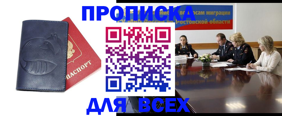 временная регистрация в квартире в Шуе