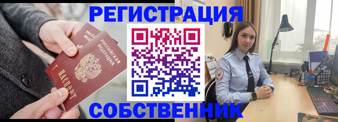 временная регистрация для школы в Шуе