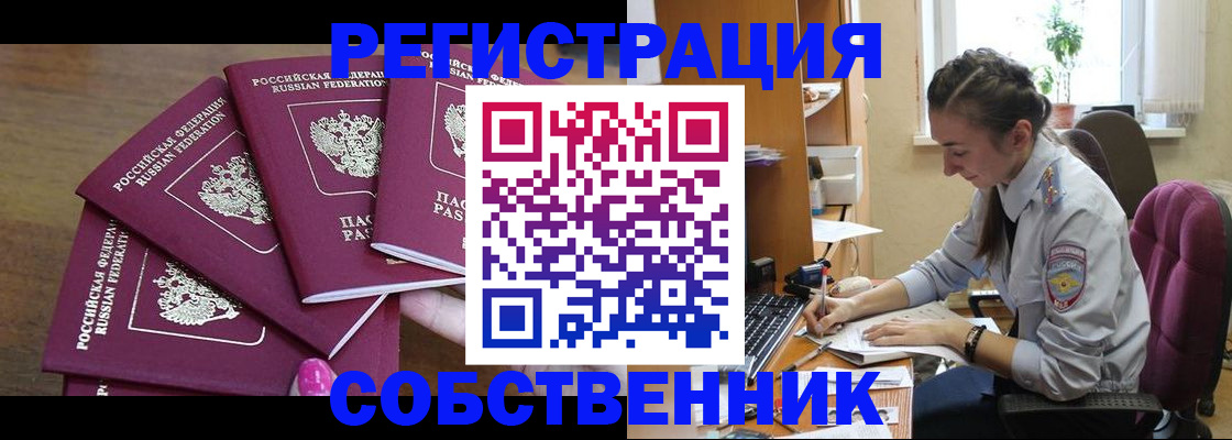 купить прописку в Шуе